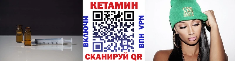 Кетамин VHQ Ноябрьск
