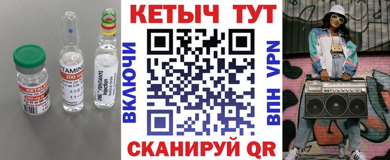 Кетамин ketamine  hydra как зайти  Ноябрьск 
