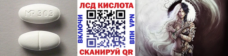 купить закладку  Ноябрьск  ЛСД экстази кислота 
