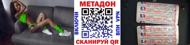 Метадон VHQ  закладка  Ноябрьск 
